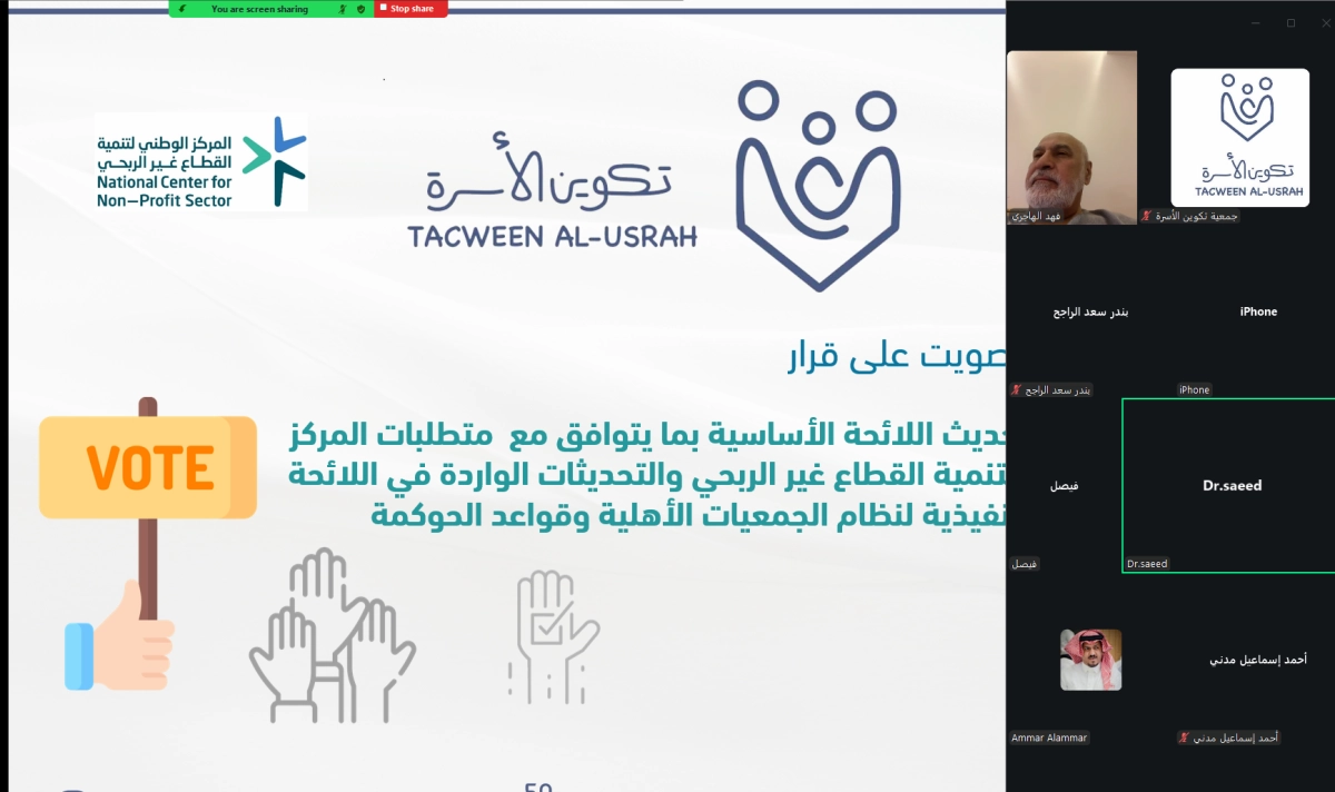 جمعية تكوين الأسرة - الفيديوهات