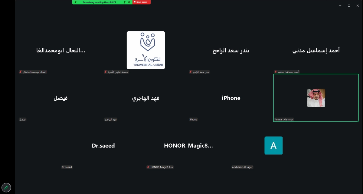 جمعية تكوين الأسرة - الفيديوهات