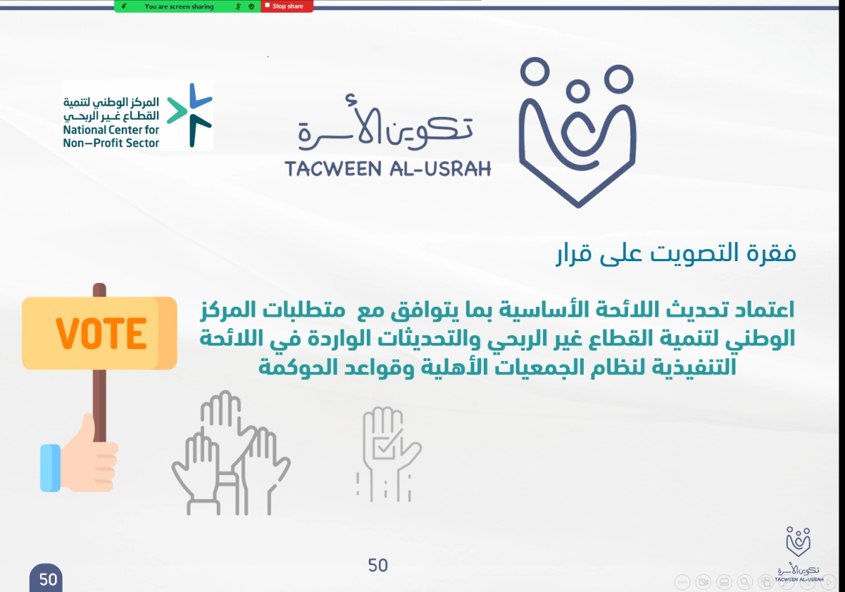 جمعية تكوين الأسرة - الفيديوهات