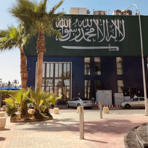 عن الجمعية